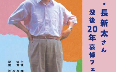 拝啓、長新太様