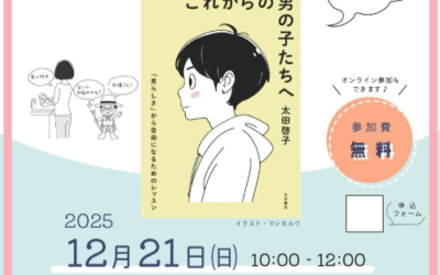 「○○らしさ」を疑う