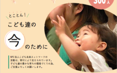 劇場のこと、NPOのこと