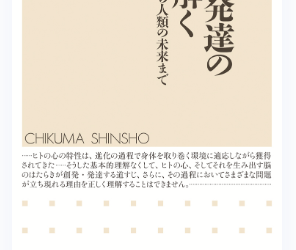 ヒトが育つ、ヒトを育てる